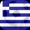 Real Penalty World Tours 2017: Greece