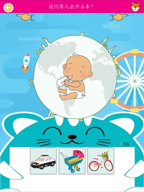 ABC宝宝学汉字儿童游戏巴士大全