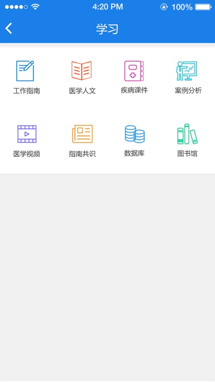 南山医院科教管理平台 screenshot-3