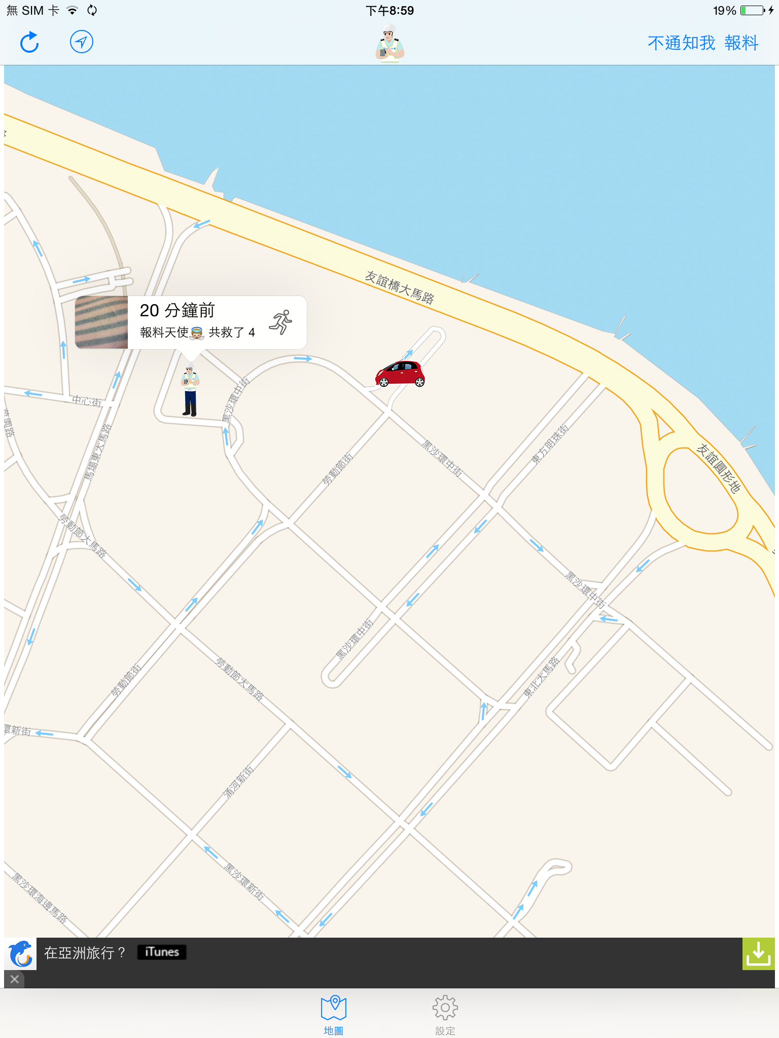 馬路情報