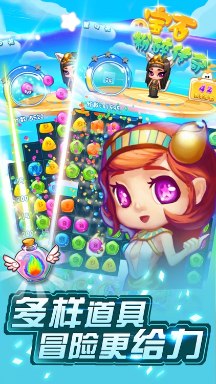 消消乐传奇2016-星星•最萌消消乐游戏