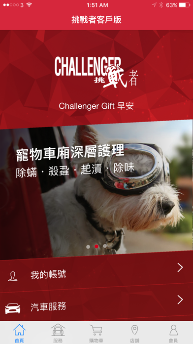 Screenshot #2 pour 挑戰者香港