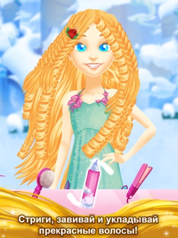 Barbie Dreamtopia - Magical Hair screenshot 3