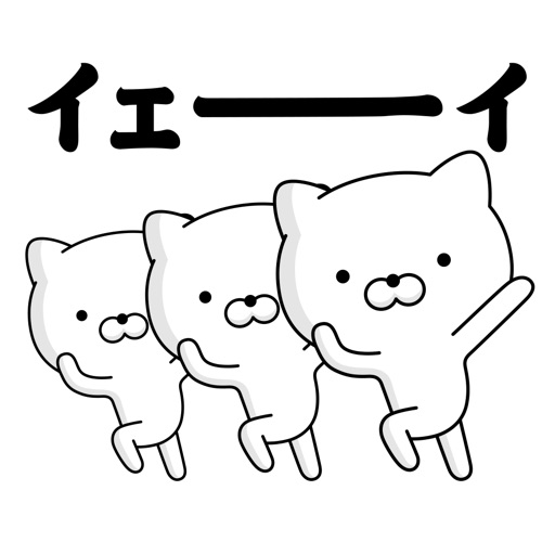 激動！ウザにゃんこ icon