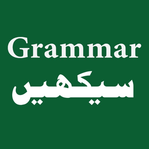 Learn English Grammar in Urdu Download