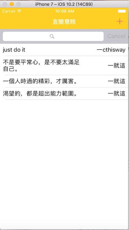 言簡意賅 screenshot-4