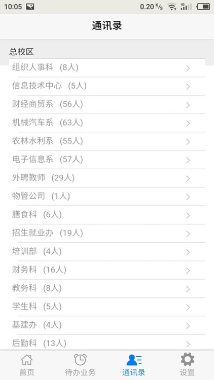 彭州市石化工业学校