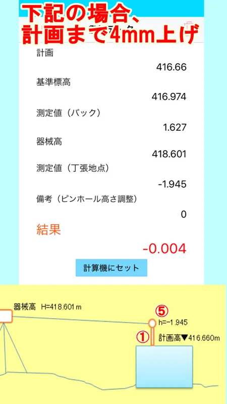 測量　高さ計算 screenshot 5 of 5