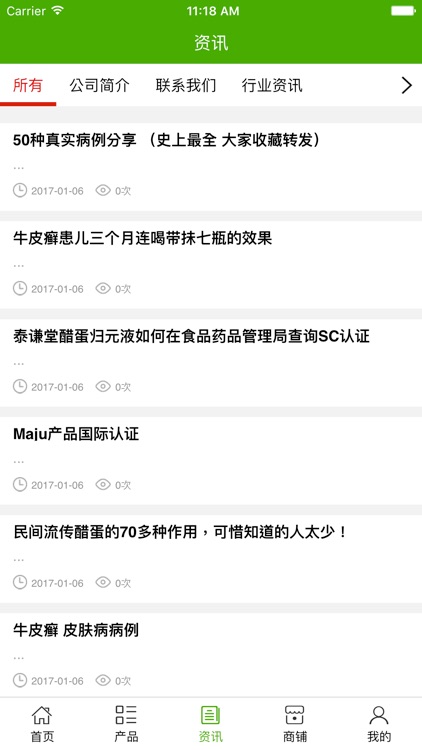 湖北健康食品. screenshot-3