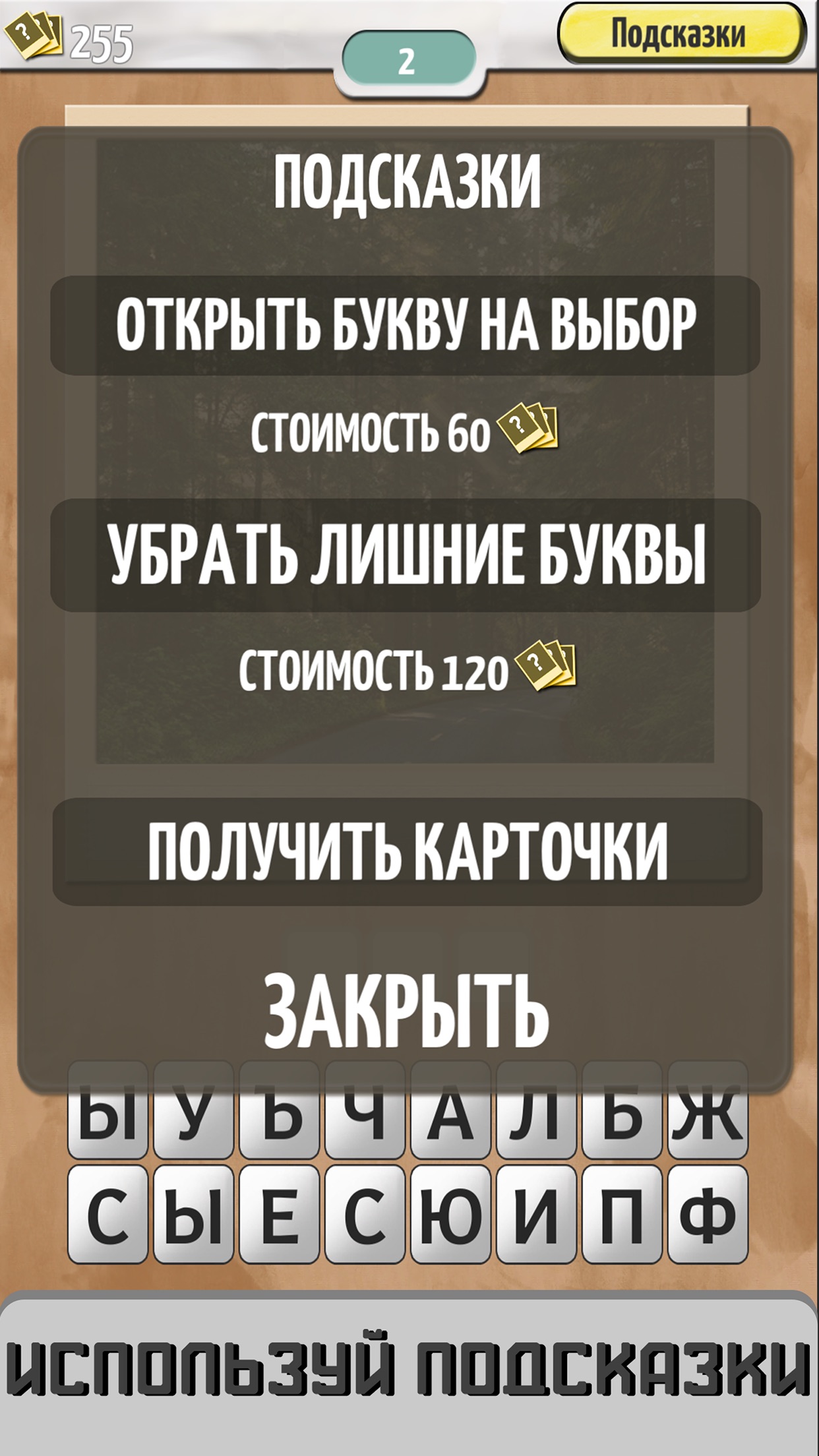 Screenshot 2 of Откуда кадр?