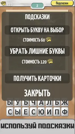 Game screenshot Откуда кадр? apk