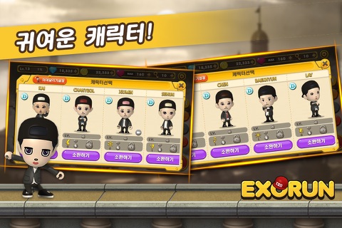 EXORUN screenshot 3