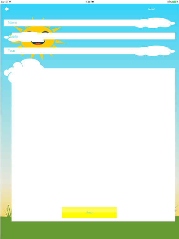 Screenshot #6 pour PrayerTree - شجرة الصلاة