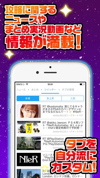 究極攻略 for ニーアオートマタ