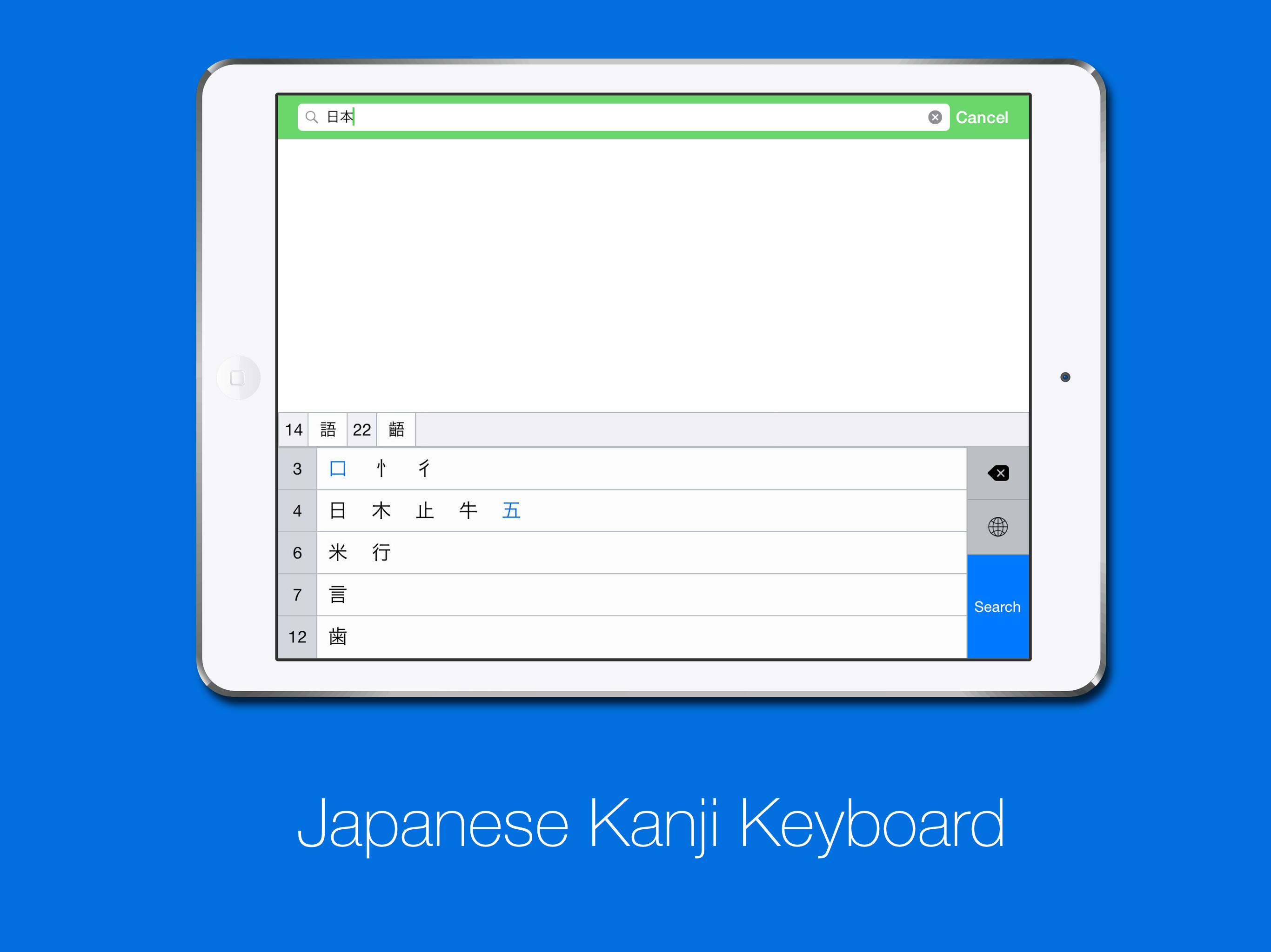 KanjiKey Keyboard