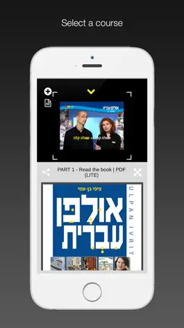 I love Hebrew Game screenshot I love Hebrew mod apk