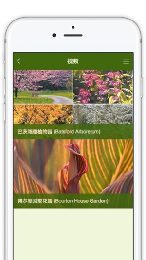 Visit UK Gardens China App(圖3)-速報App