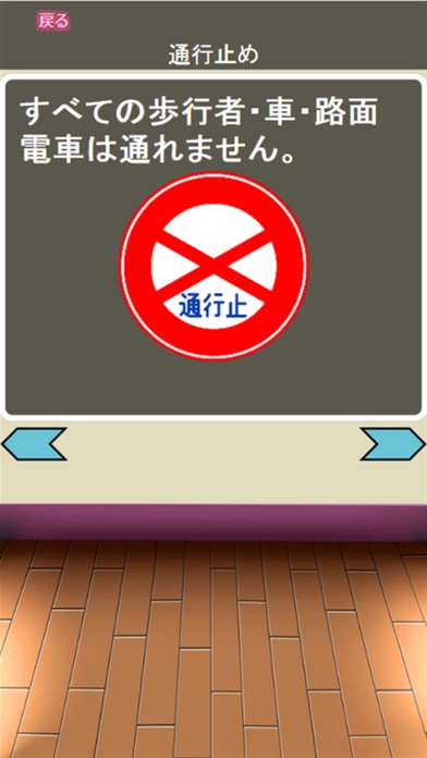 標識図鑑＆バイク・二輪免許試験問題集【制限時間・音声無し】のおすすめ画像2