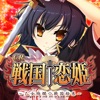 CR戦国†恋姫 iPhone / iPad