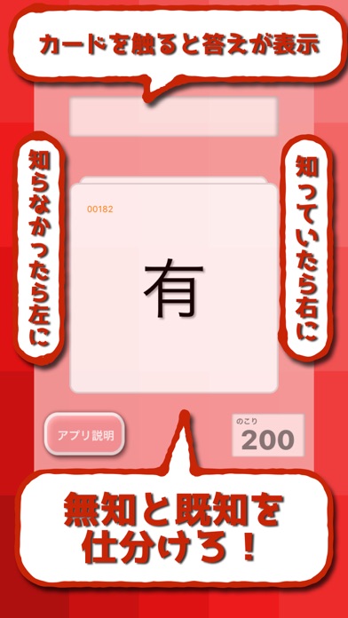 Screenshot #1 pour 漢字検定8級 2017