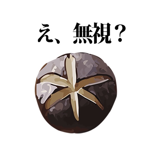 食材にひとこと足して。