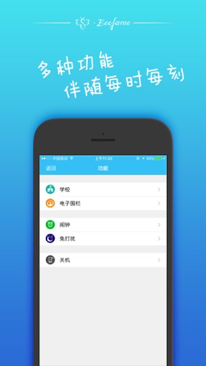 Beefame(圖5)-速報App