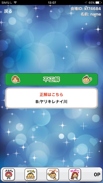 エモゲーラボのスクリーンショット4 エモゲーラボのスクリーンショット4