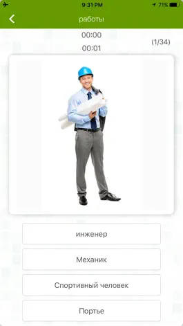 Game screenshot Russian Flashcard for Learning hack
