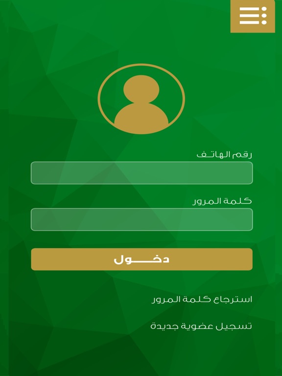 Screenshot #5 pour معقب