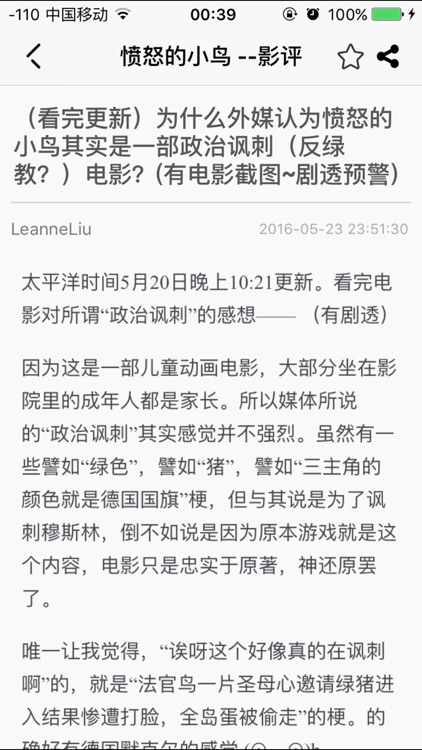 读影评-实时更新热评,交流电影观后感 screenshot-4