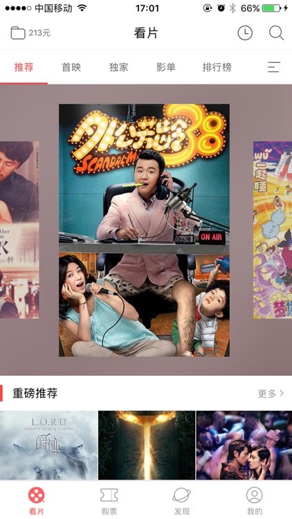 咪咕影院-看大片在线选座购票