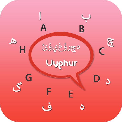 Uighur Keyboard - Uighur Input Keyboard icon