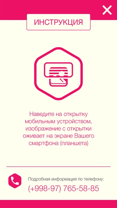 Screenshot #3 pour Живые открытки