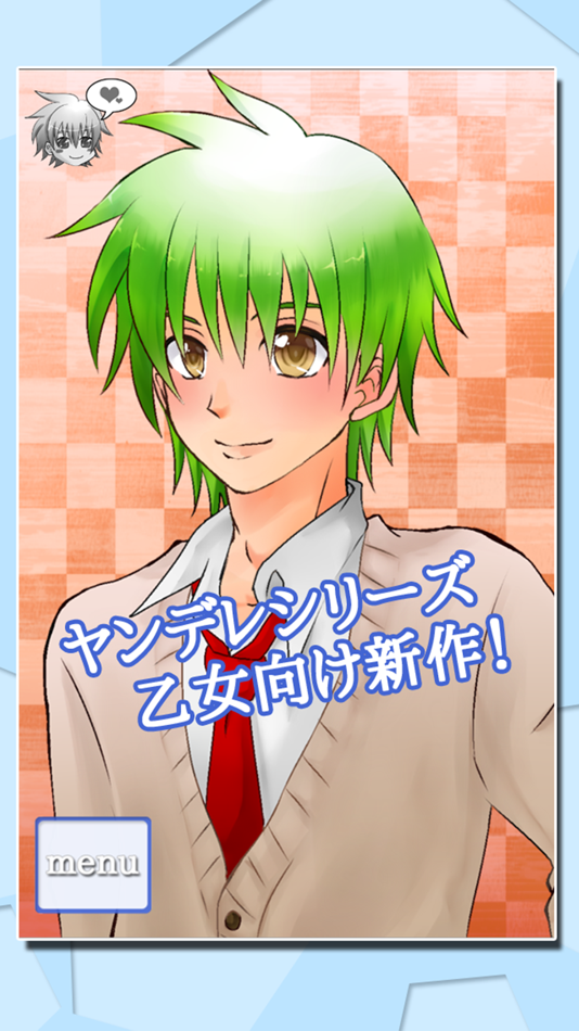 #1. ヤンデレ彼氏+PLUS (iOS) 由: Eternal Software Inc
