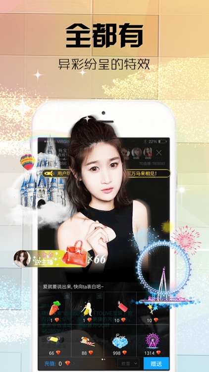 TO直播 - 娱乐美女主播一直与你唱歌 screenshot-3