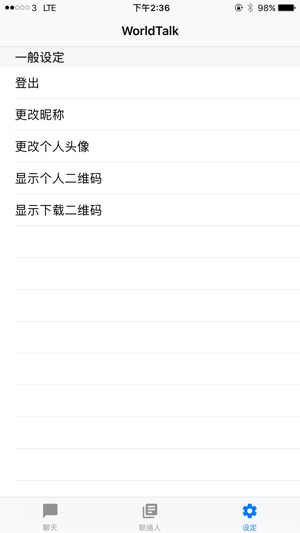 WorldTalk(圖5)-速報App