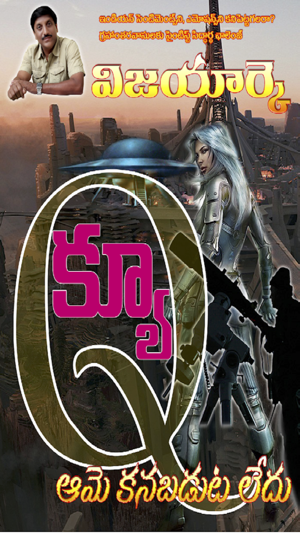 Vijayarke's Novel - Q(圖1)-速報App