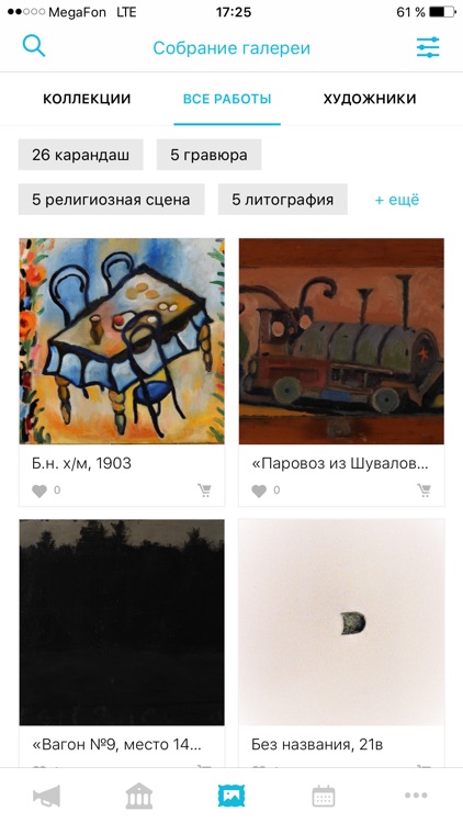 Арт-Центр Борей, Санкт-Петербург screenshot-3