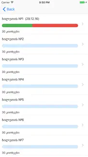 georgian driver license test айфон картинки 3
