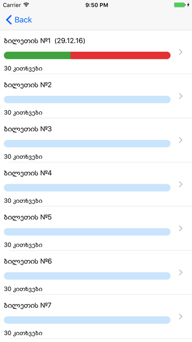 Georgian driver license testのおすすめ画像3