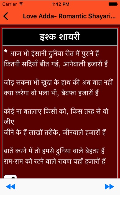 Love Adda- Romantic Shayari Poems in Hindi screenshot