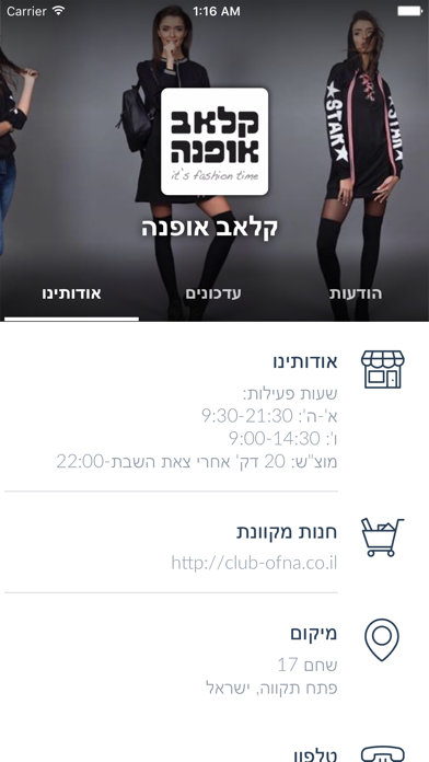 קלאב אופנה by AppsVillage Screenshot 3