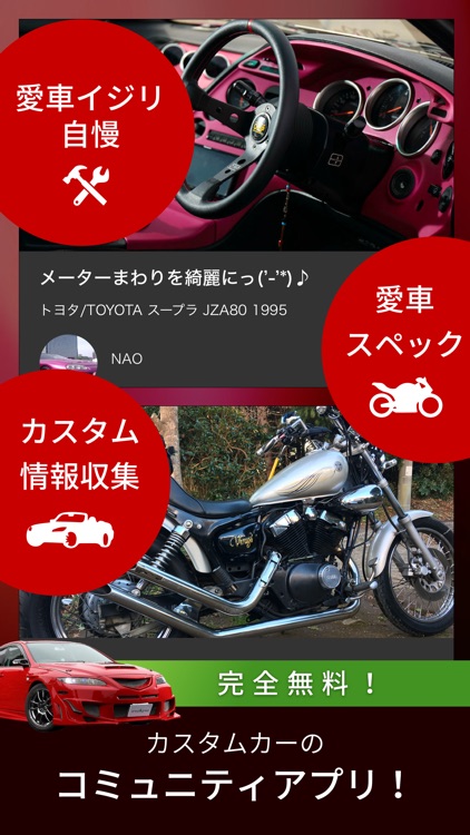 クルマ・バイク好きのための「カスタムキング」