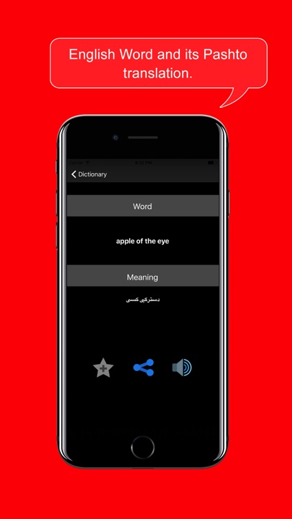 Pashto Dictionary: English to Pashto