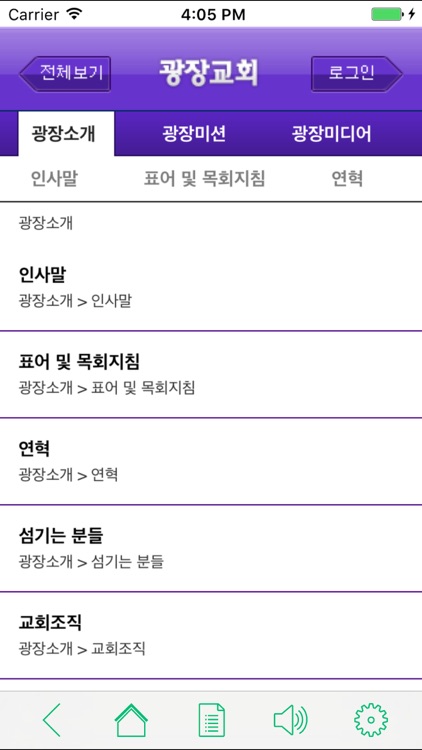 광장교회 기독교 대한 하나님의 성회