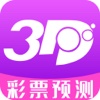 福彩3D预测-专家定位杀号