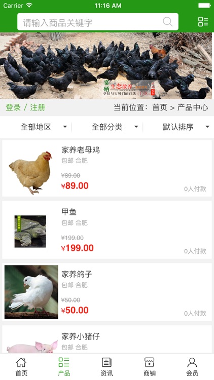 中国生态养殖行业