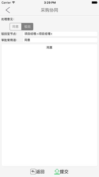 erp管理平台 screenshot-4