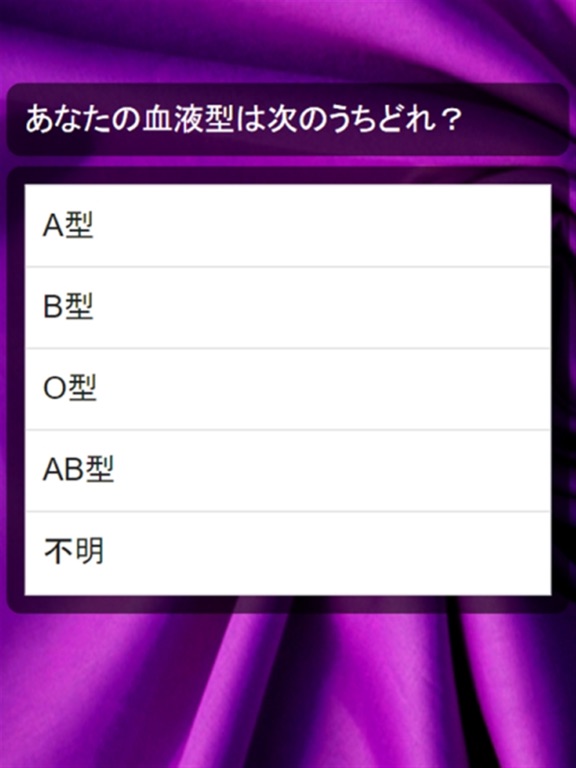 Screenshot #6 pour クイズ＆相性診断 for 乃木坂46