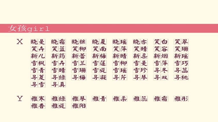 AI起名大师-(起名测名，中英文起名)